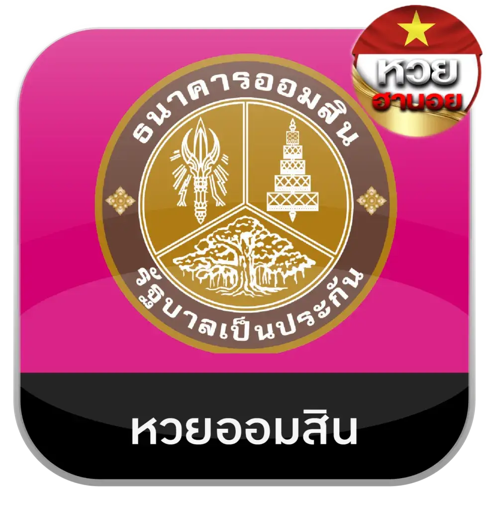 หวย