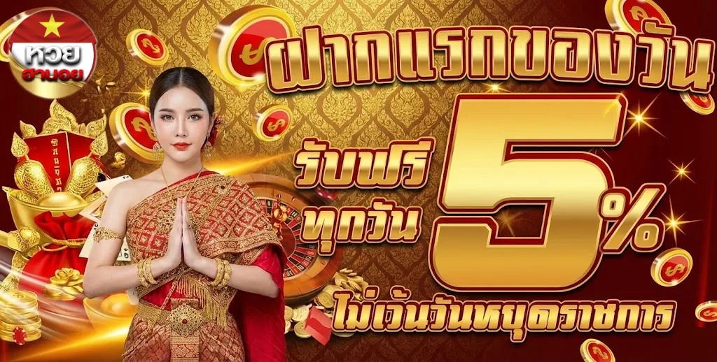 คํานวณ หวยฮานอย
